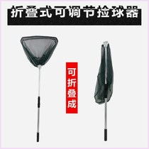 Table tennis ball picker portable telescopic ball picker ball net artifact adjustable angle ball picker ball net basket