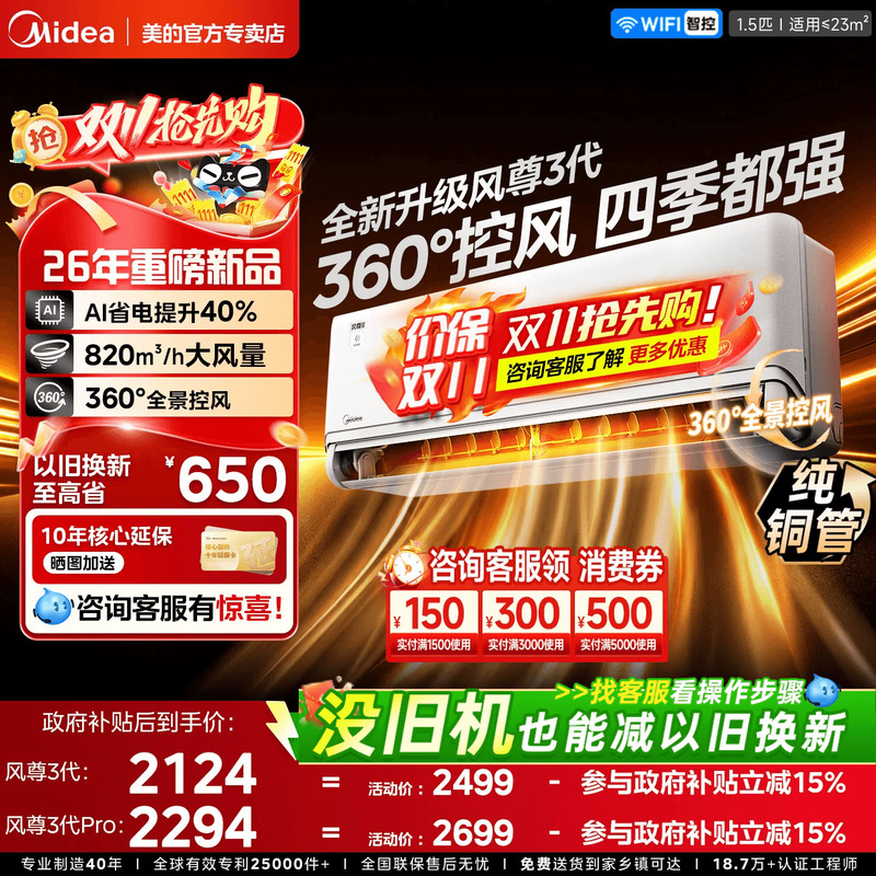 【Dual Row Copper Tubes】Midea Air Conditioner 1.5 Hp Wall-Mounted First-Class Inverter Cooling and Heating Full Wind System 3Rd Generation Pro 【Dual Row Copper Tubes】Midea Air Conditioner 1.5 Hp Wall-Mounted First-Class Inverter Cooling and Heating Full Wind System 3Rd Generation Pro