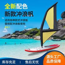 Factory Spot Inflatable Flush Sail Board Wave Board Paddle Board Sail Surf Kite Oxford Cloth Water Skateboard Thruster