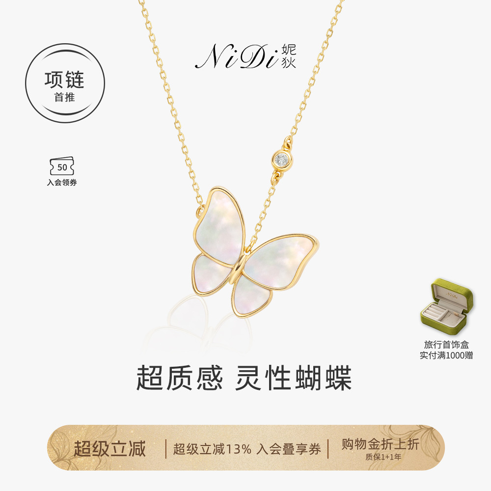 【ブロガーおすすめ】NiDi NiDi Bella Gardenシリーズ ホワイトバタフライ マザーオブパールネックレス バタフライ 18K ダイヤモンドネックレス
