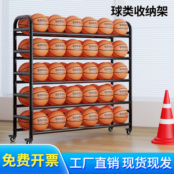 Kindergarten Basketball Storage Rack Display Stand, Floor-Standing Movable Cart for Soccer, Volleyball, and Other Ball Sports, Gym Ball Rack
