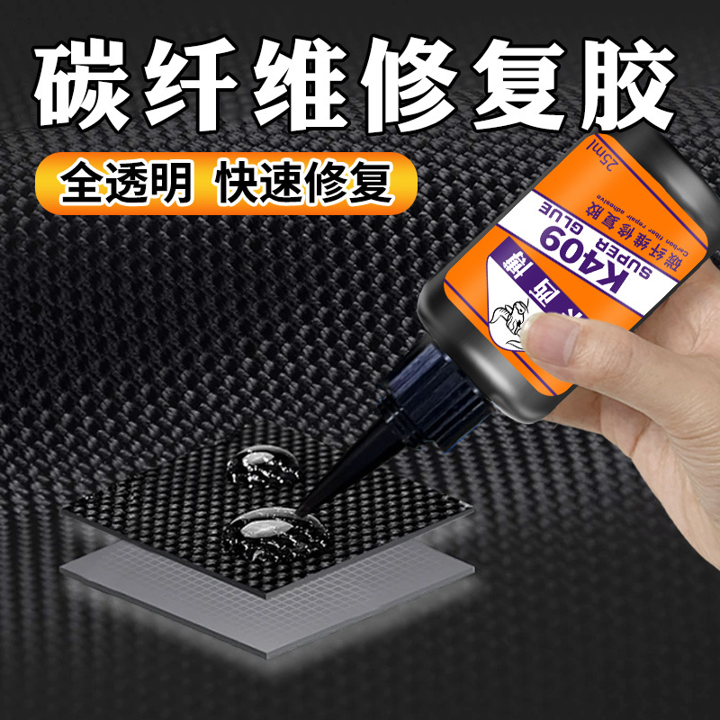 Carbon Fiber Special Glue for Repairing Scratches and Fractures on Bicycle Surfaces, Badminton Rackets, Fishing Rods, Helmet Repair, Road Bike Wheelsets, Carbon Wheels, Carbon Plates, Frame Epoxy Resin Glue