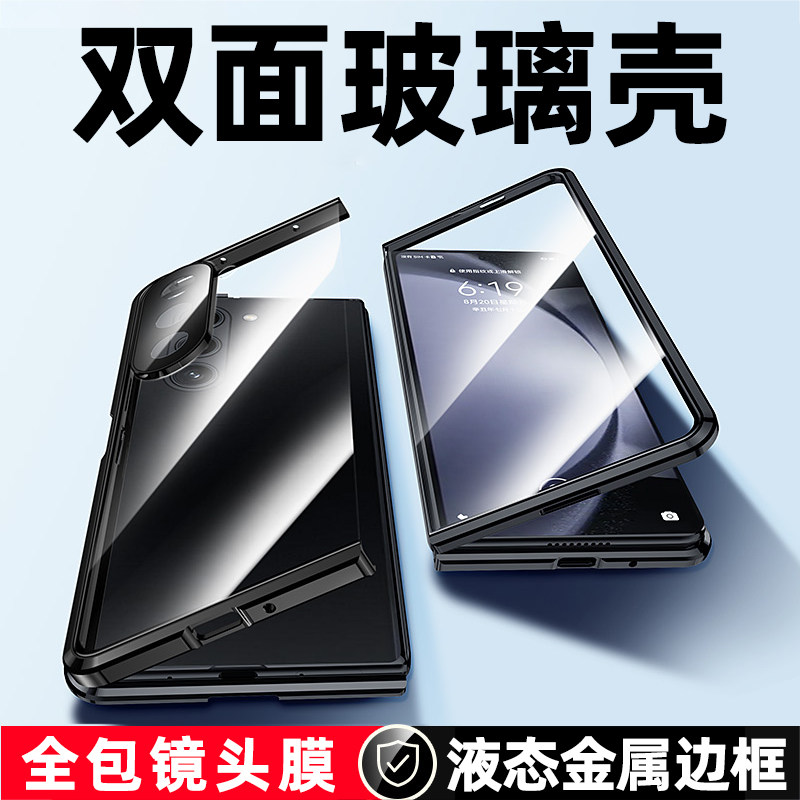 Двустороннее стекло подходит для чехла для мобильного телефона Samsung Fold7, откидного экрана ZFold6, чехла для мобильного телефона с защитой от подглядывания Fold5, нового Z-Fold4, универсального объектива W24, защитной оболочки W23, оболочки Fold3. Изображение 1
