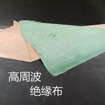 High frequency insulation cloth green insulation cloth high frequency machine yellow wax cloth Teflon high temperature cloth thickness 0 6mm