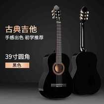 39-inch classical guitar fillet guitar beginners Classical Guitar entry practice store