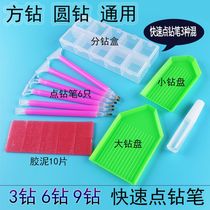 Xinjiang Diamond Painting Dot Drilling Mud Tool Kit New Cross Stitch Clay Sticky Diamond Mud Multi-purpose Double Head Fast