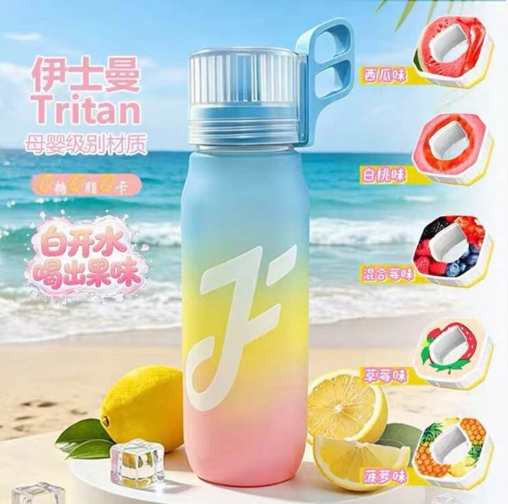 Joyfit Fun Cup Fruit-Flavored Water Cup with Spray Gradient Color and Straw for Students to Drink Fruit-Flavored Drinks Joyfit Fun Cup Fruit-Flavored Water Cup with Spray Gradient Color and Straw for Students to Drink Fruit-Flavored Drinks