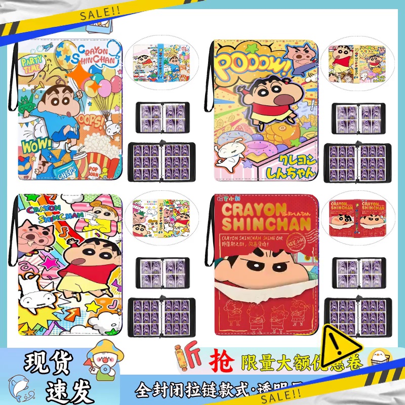 蜡笔小新卡册四九宫格透明内页高颜值收藏册真正香吗？