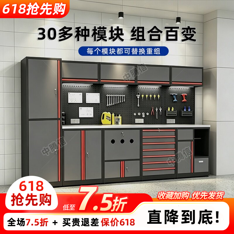 Zhongtengxin Auto Repair Workstation Heavy-Duty Hardware Tool Combination Cabinet Workshop Multi-Function Bicycle Repair Workbench