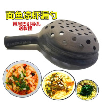 Kitchen of Tin Shui Supplies Large Number of Cool Shrimp with Spoon Pulp Water Tile Made of Dough Soup Horse Spoon Fish Tool Va Va