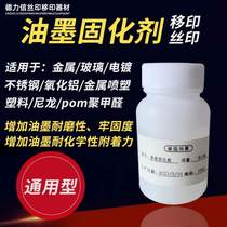 Ink pad printing curing agent anti-falling defoaming agent firm screen printing brightening silver adding additives matting agent ink