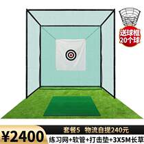 Equipped with practice putting green practice net striking equipment golf cage indoor outdoor net set PGM chipping