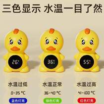 Newborn thermometer bath water baby measuring bathtub baby electronic special thermometer household bathtub water temperature meter children