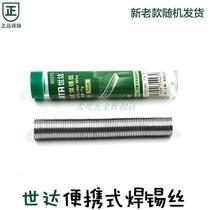 Shida Portable Reel Solder Wire 1 0MM 17g Electric Soldering Iron Special High Purity Lead and Tin Tool 90315