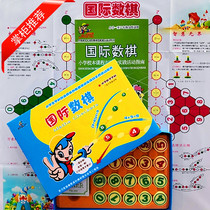 International Number Chess Genuine 2024 Primary School Student Puzzle Competition Number Checkers Teaching Chess Kerui Sheng with Teaching Materials Number Chess