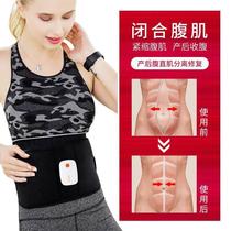 Rectus abdominis separation and repair device postpartum abdominal belt home recovery device abdominal muscle repair belt big belly slimming tool