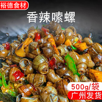 (Contact customer service before placing an order) San Pier Old Changsha Flavored Snail Ready-to-eat Hunan Spicy Field Snail Spicy