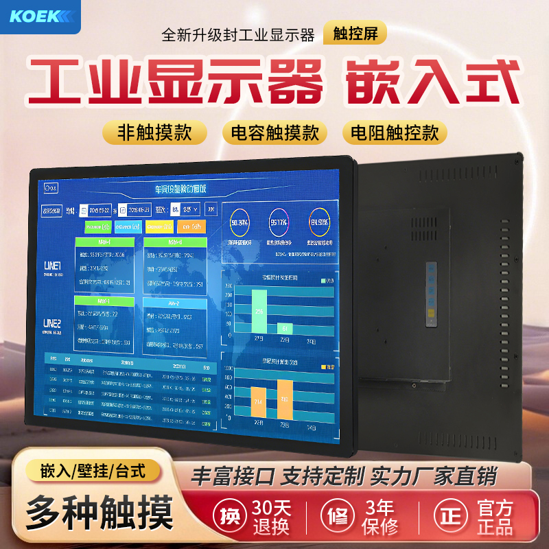 Koek Embedded Industrial Display 10.1/12.1/ 15inch Industrial Control All-In-One Tablet Computer Touch Screen