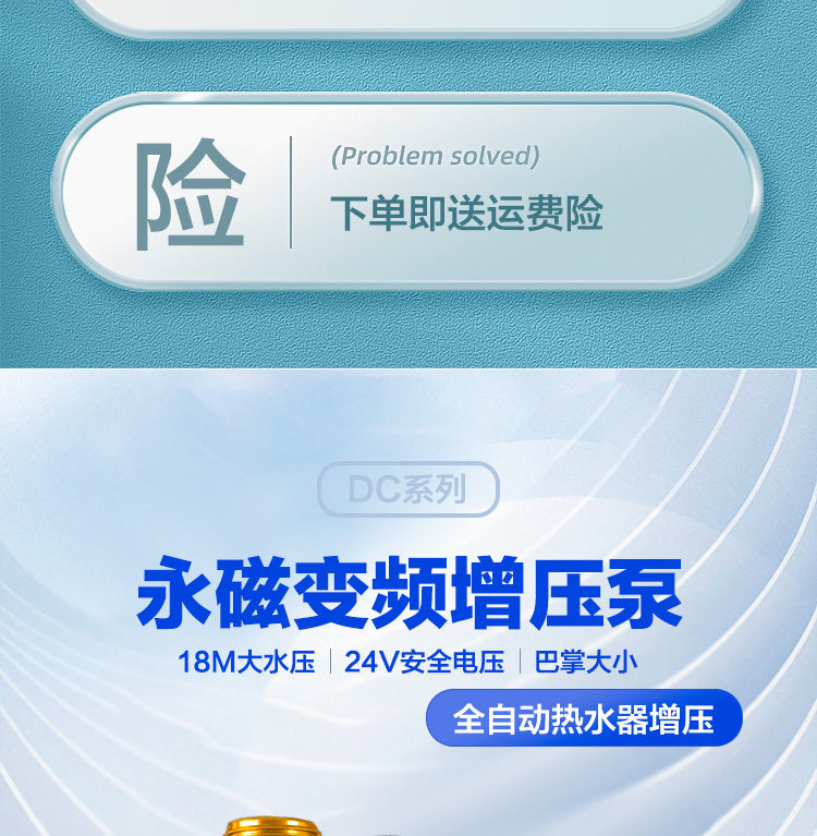 Бустерный насос 凌霄电热水器家用增压泵自来水全自动静音24v直流加压小型dc水泵 Peak