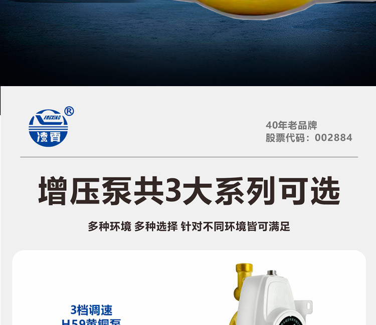 Бустерный насос 凌霄电热水器家用增压泵自来水全自动静音24v直流加压小型dc水泵 Peak