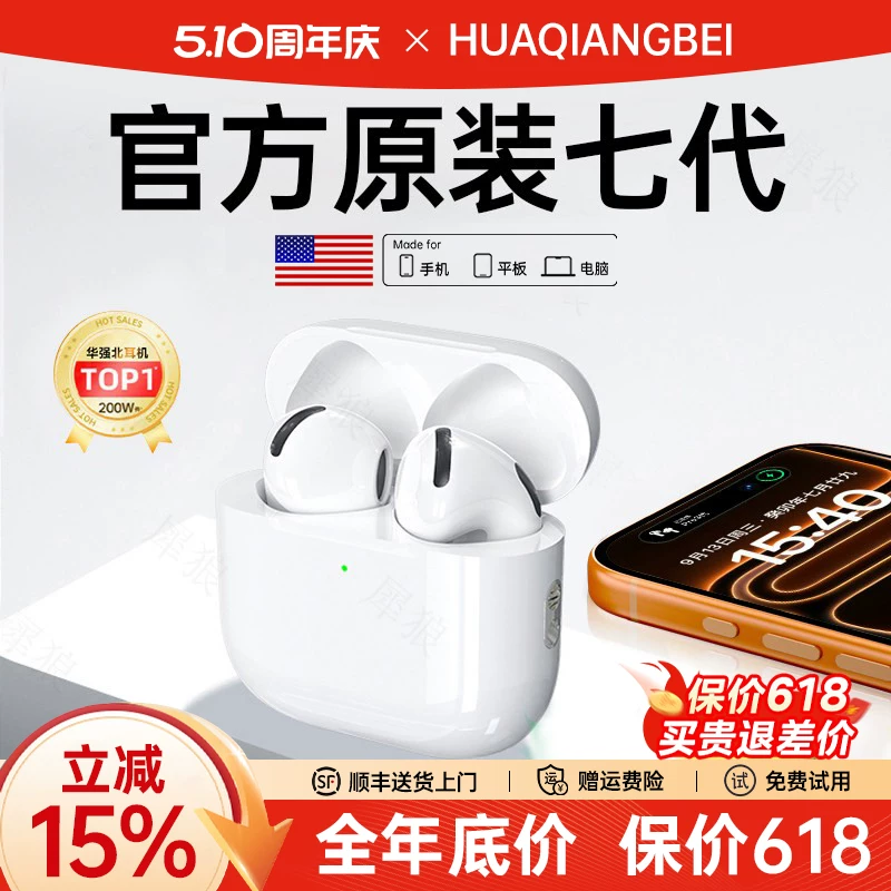 Активные NB шумоподавляющие беспроводные Bluetooth-наушники Huaqiangbei поддерживают пространное звучание и подходят для Apple HG61 2025 нового бренда Rhino Wolf