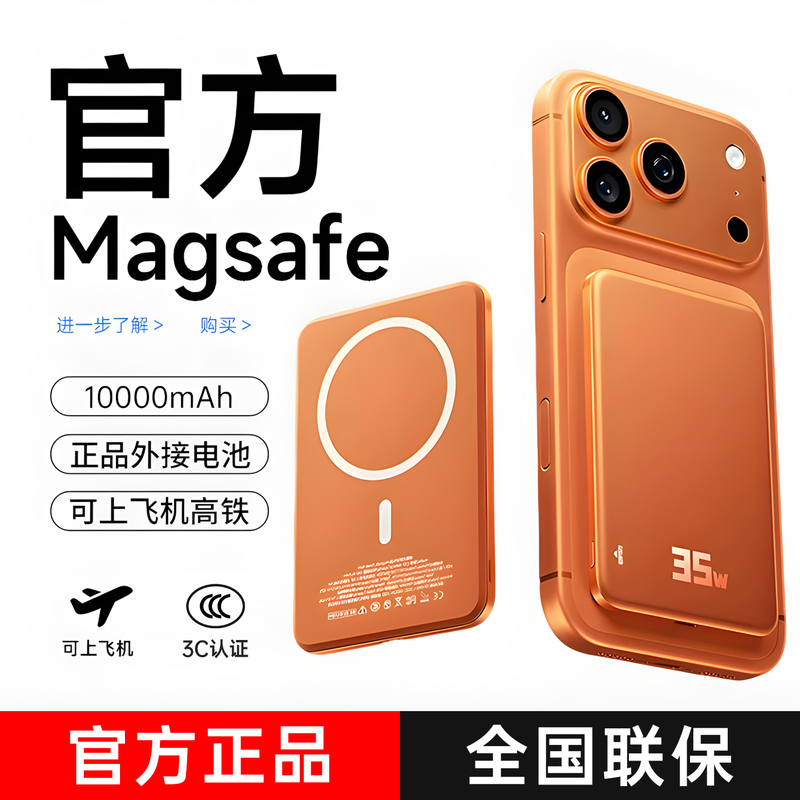 [3C Certification] Magsafe Magnetic Power Bank Suitable for Apple 17Promax, Compact and Portable, New Model 2026