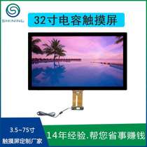 32-inch capacitive touch screen Android multimedia advertising all-in-one machine HD display multi-touch screen Yili solution