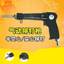 Taiwan Speed ​​Leopard 250M high-power traffic sign advertising nameplate pneumatic rivet gun semi-hollow solid rivet