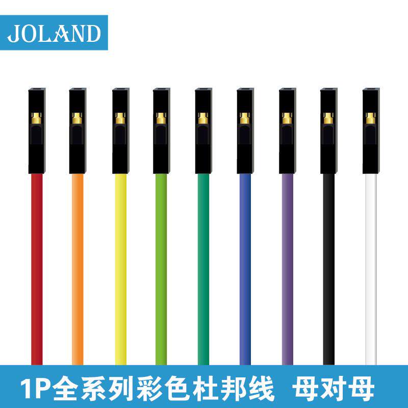 乔兰多Joland超软硅胶杜邦线22AWG多色1Pin母对母2.54面包板跳线：电子玩家的“万能钥匙”！-杜邦线-淘宝百科网