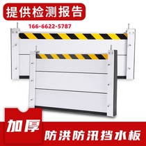 Aluminum alloy flood control and water shield underground garage shopping mall store waterproof plate stainless steel flood control gate flood protection and water shield