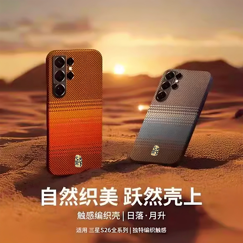 Suitable for Samsung S26 Ultra Phone Case, High-End New Kevlar Carbon Fiber Woven Galaxy S25 Ultra Protective Case, Ultra-Thin Magnetic S24+ Full-Cover Anti-Drop Case, Heart of the World Design
