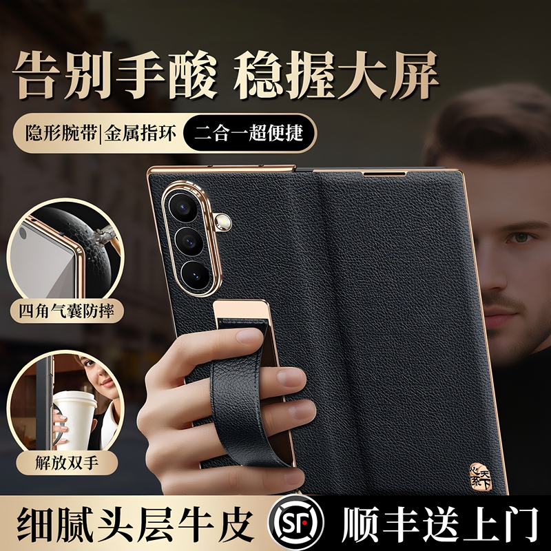 Suitable for Samsung Galaxy Z Fold8Ultra Mobile Phone Case, New W26 Genuine Leather Protective Case, Magnetic Flip Cover, Fold 30% off Full-Cover Anti-Fall Wristband Ring, W25 Shell Suitable for Samsung Galaxy Z Fold8Ultra Mobile Phone Case, New W26 Genuine Leather Protective Case, Magnetic Flip Cover, Fold 30% off Full-Cover Anti-Fall Wristband Ring, W25 Shell