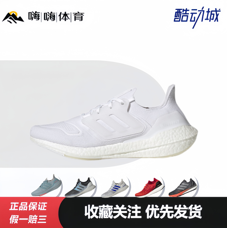 Adidas Ultraboost 22 Classic Ub Popcorn Anti-Slip Wear-Resistant Cushioning and Rebound Running Shoes