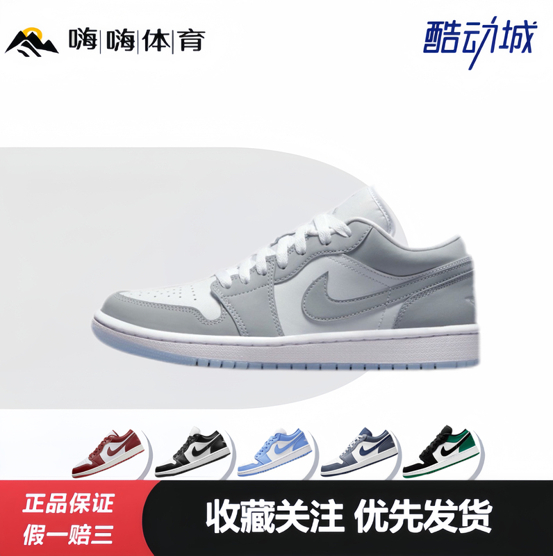 Jordan Nike Jordan Aj1 Sneakers Retro Men's Sports Shoes Low-Top Cushioning Embroidered Lightweight Grip Casual Shoes