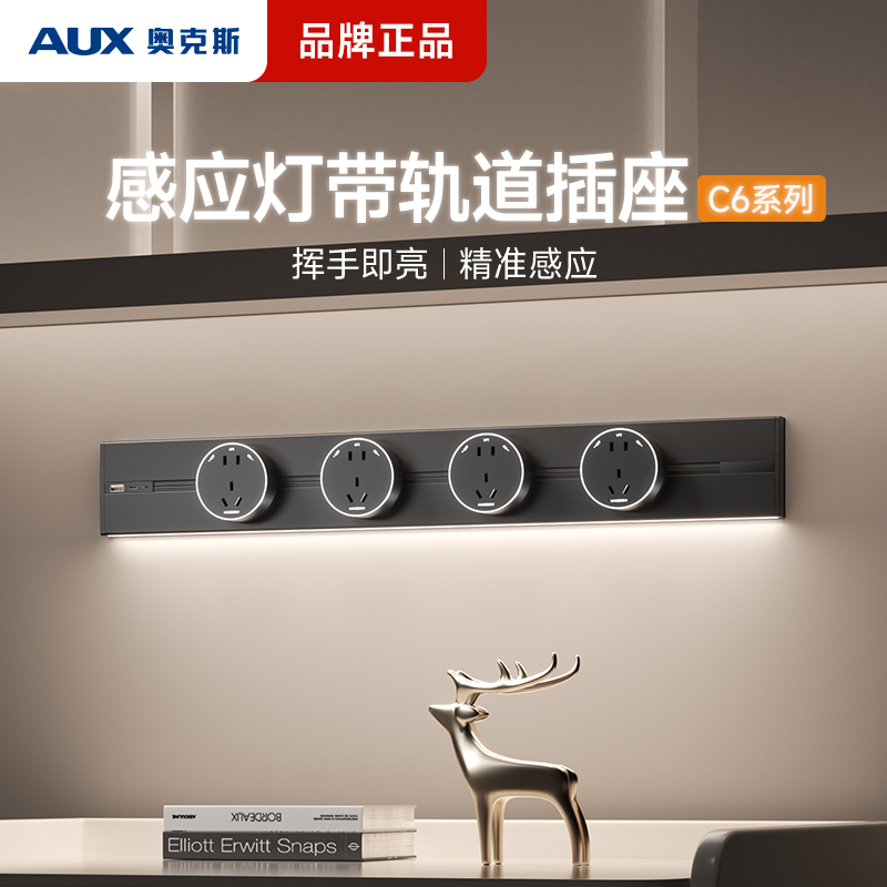Oaks Sensor Light Track Socket Movable Slide Rail Kitchen Household Power Rail Slide Magnetic Power Strip Oaks Sensor Light Track Socket Movable Slide Rail Kitchen Household Power Rail Slide Magnetic Power Strip