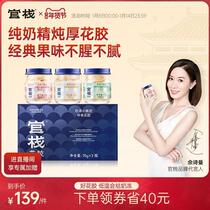 Official Stack Ready-to-eat Gum Fish Gum Pregnant Woman Lunar tonic nourishing natural collagen small tender glues 70g * 3 bottles