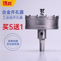 Stainless steel open pore Litzer beating thick iron plate steel plate center drilling hard alloy multifunctional punching hole opening hole