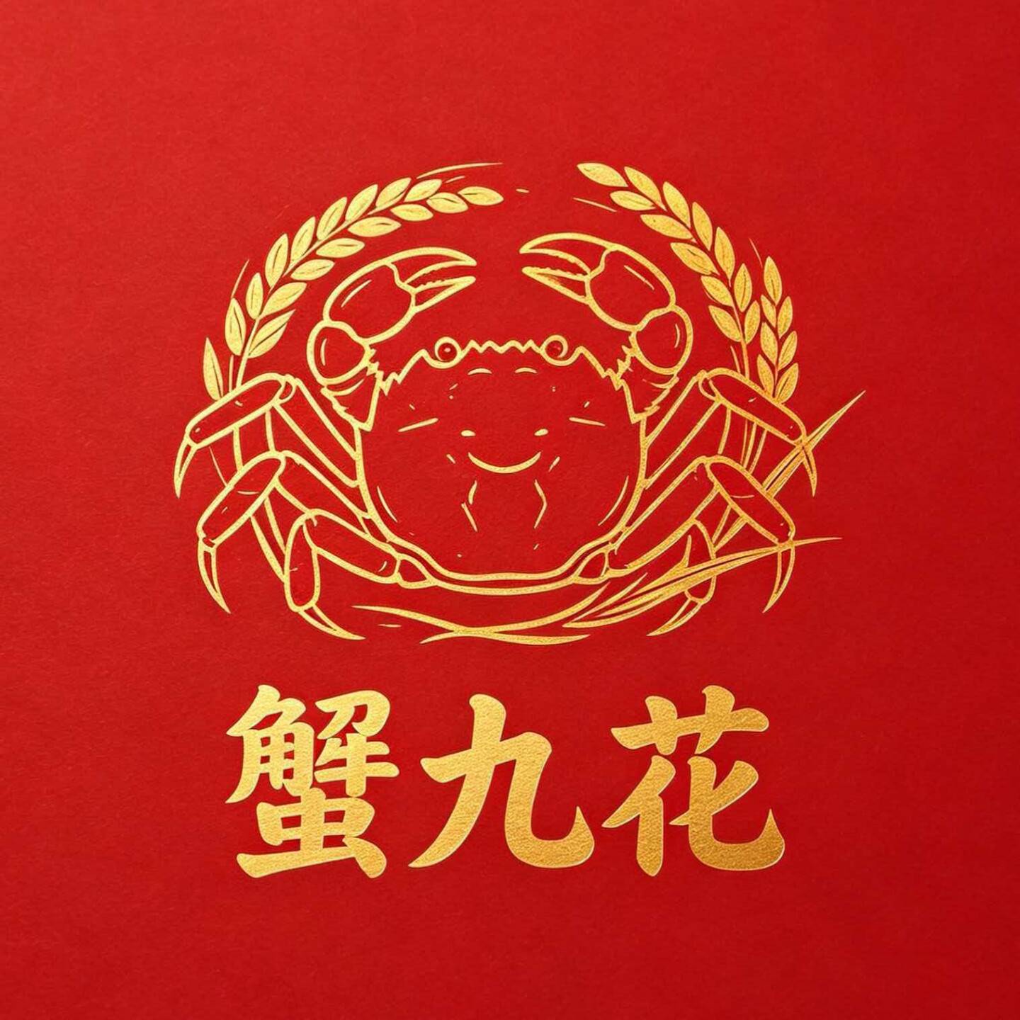 阳澄蟹九花大闸蟹