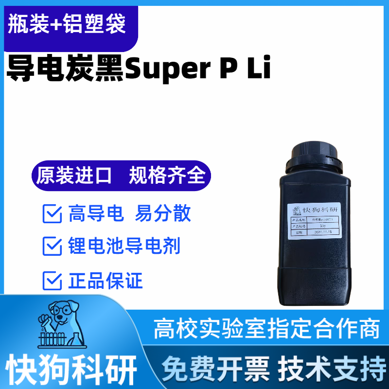 Super P Li/sp导电剂 TIMCAL特密高 超级导电碳/导电炭黑添加剂
