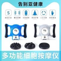 New product gs high power stepless cell massager body instrument beauty instrument
