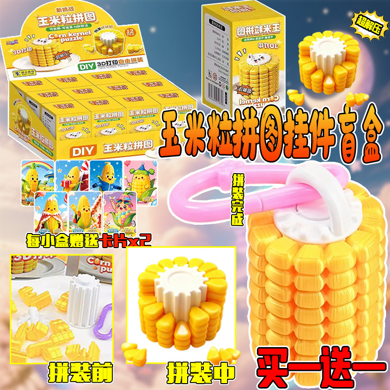 Corn Kernel Puzzle Pendant Blind Box Gift Shop Free Card Decoration Items Per Box Car Bag Keychain Figurine for Women