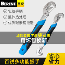 Bai Rui multifunctional wrench pipe clamping utility wrench set open adjustable wrench faucet quick pipe pliers