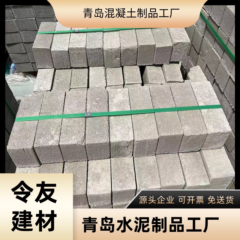 Qingdao cement shooting nail block prefabricated cement cushion block length 24 cm cement square brick-Taobao