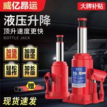 Xinjiang Tibet special price vertical hydraulic oil pressure jack car trolley car-changing tool vehicle for thousands of pounds