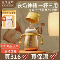 Infant insulation feeding bottle with straw newborn baby small monthly age childrens drinking cup baby baby anti-flatbed gas water glass