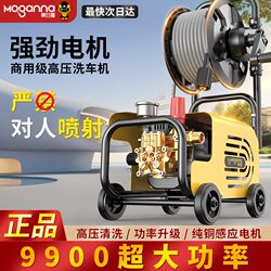 German Import ultra-high pressure car washing machine cleaning machine 220V For Home portable plug-in high-power outdoor full self