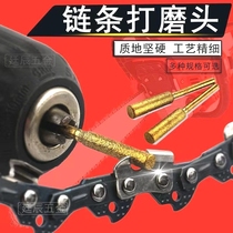 German imported chain saw chain file saw file electric drill grinder electric universal small gasoline wave saw grinding head
