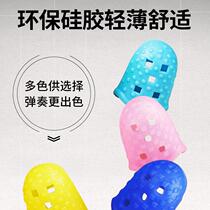 Guitar anti-pain finger cots working fingers silicone left hand protective cover handmade ukulele pipa childrens finger cots