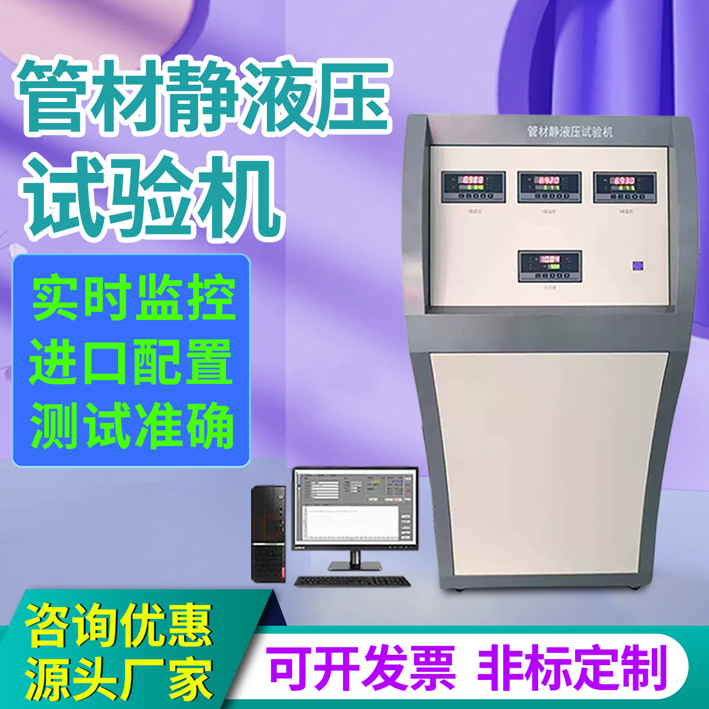 管材静液压试验机PE塑料软管瞬时爆破强度测试管道耐压拉力试验机