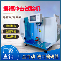 Cantilever beam impact testing machine ceramic metal pendulum impact test plastic simple beam resistance strength tester